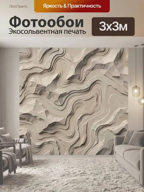 Фотообои Бумажные складки и контурные волны