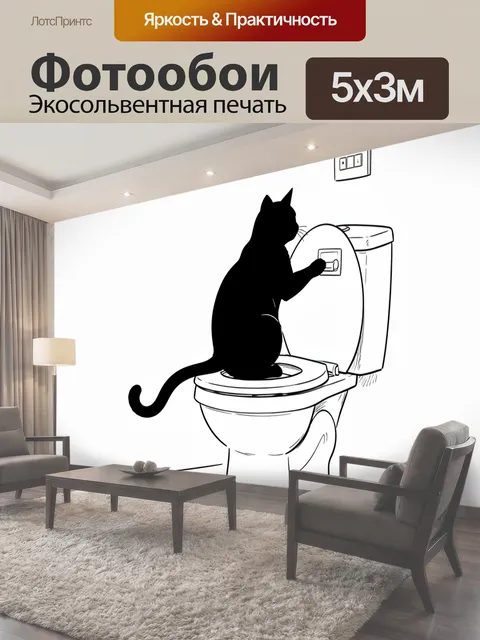 Фотообои Кот на унитазе с телефоном