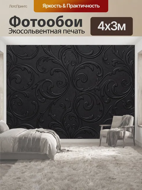 400 × 300 см · Экосольвентная печать