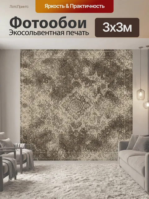 Фотообои Античная пыльная текстура с орнаментом. Состаренная фактура с потертостями и пятнами в бежево-коричневой гамм…