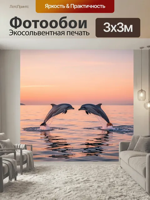 Фотообои Два дельфина на закате. Морская сцена в нежных розово-оранжевых тонах: пара дельфинов выпрыгивает из спокойно…