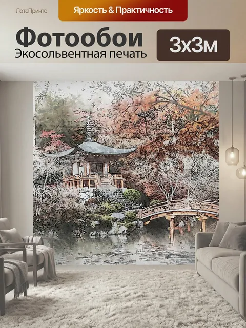 Фотообои Сад, япония, киото