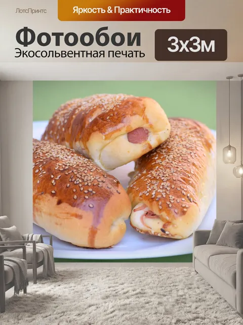Фотообои Хлеб, роллы, еда