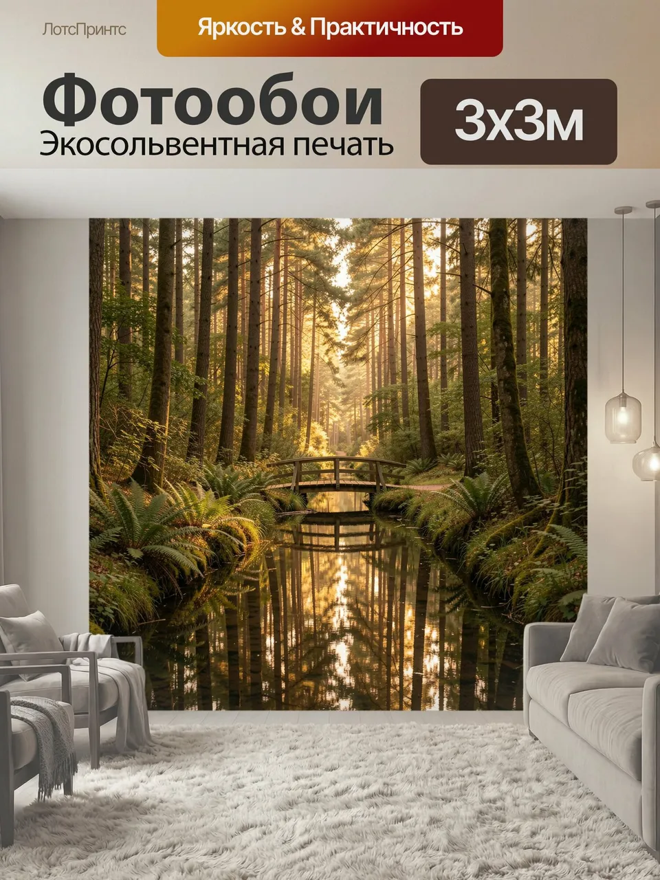 Фотообои Лесной мост над ручьём. Солнечная лесная тропа среди высоких сосен, деревянный переход через тихую во…