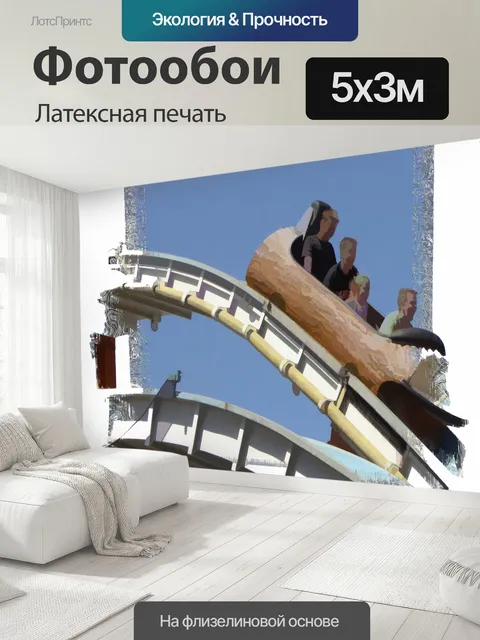 500 × 300 см · Латексная печать