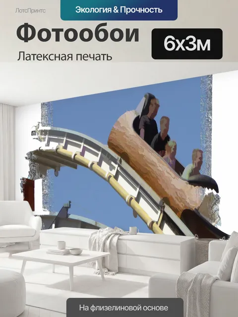 600 × 300 см · Латексная печать