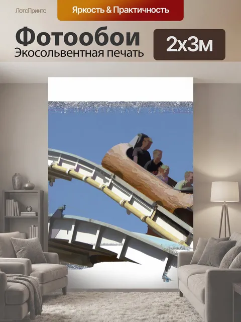 200 × 300 см · Экосольвентная печать