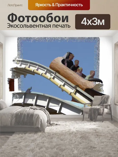 400 × 300 см · Экосольвентная печать