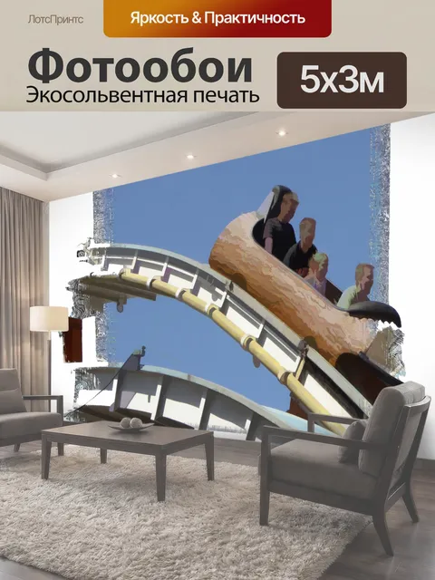 Фотообои Американские горки четверо молодых людей наслаждаются катанием на каботажном судне