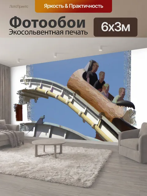 600 × 300 см · Экосольвентная печать