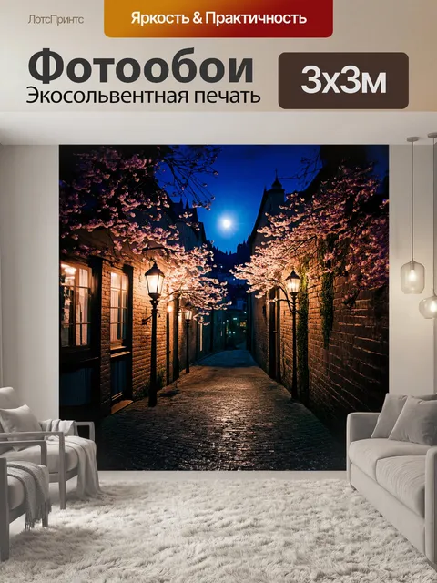 Фотообои Романтичная улочка зальцбурга, окруженная распустившимися цветами на окнах, мерцающими огнями фонарей и загад…