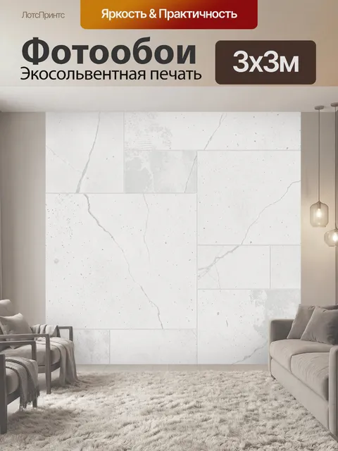 Фотообои Светлый мрамор с прожилками. Коллаж светло-серых мраморных плит с тонкими серыми трещинами и прожилками, мато…
