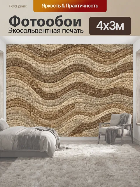 400 × 300 см · Экосольвентная печать
