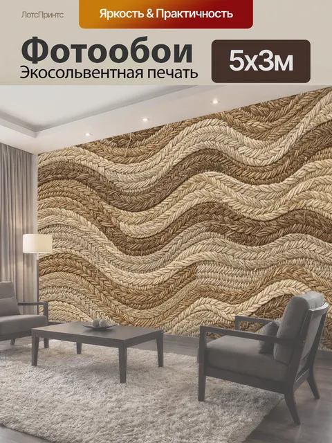 500 × 300 см · Экосольвентная печать
