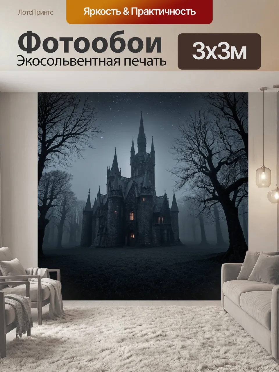 Фотообои Туман в стиле готический, с мрачным замком на фоне, окруженным густым, серым туманом, древними деревь…