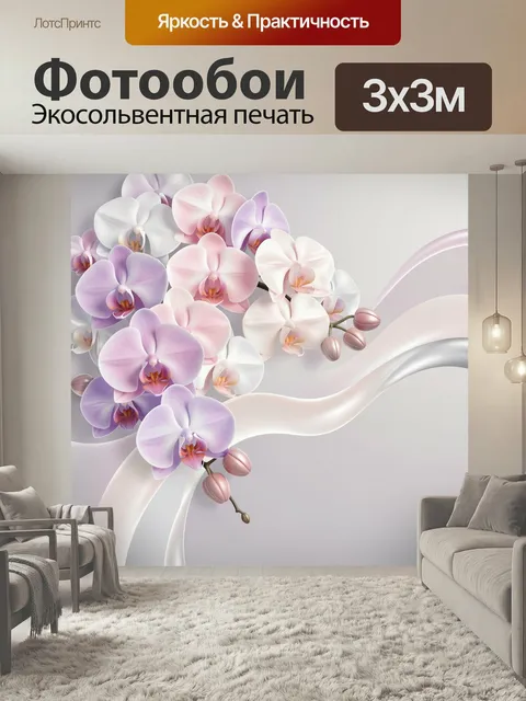 Фотообои Нежные орхидеи в пастельных тонах. Изящные цветы орхидеи в розово-лиловой и белой гамме на мягком светлом фон…