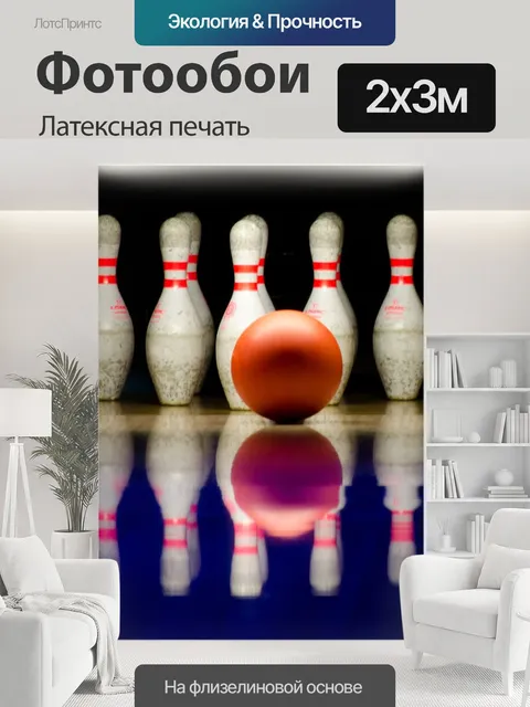 200 × 300 см · Латексная печать