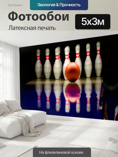 500 × 300 см · Латексная печать