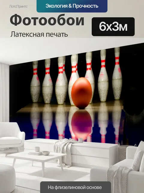 600 × 300 см · Латексная печать