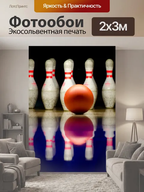 200 × 300 см · Экосольвентная печать