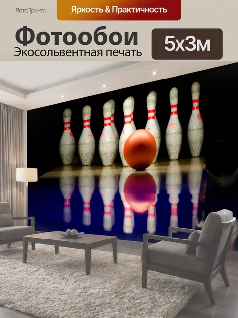 500 × 300 см · Экосольвентная печать