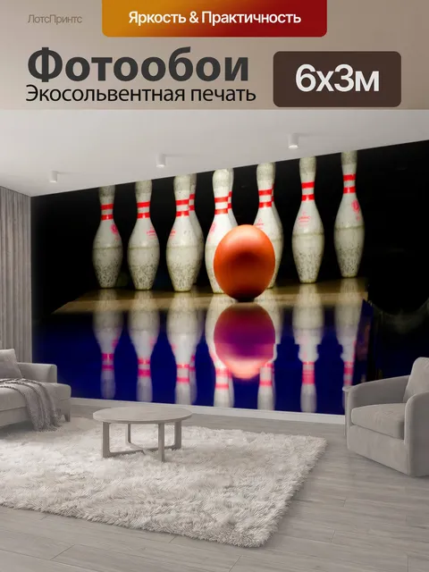 600 × 300 см · Экосольвентная печать