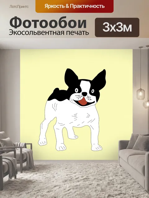 Фотообои Собака, французский бульдог, бульдог