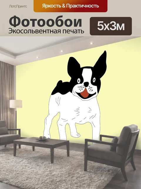 Фотообои Собака, французский бульдог, бульдог