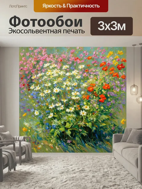 Фотообои Цветы в стиле пьер-огюст ренуар, подчеркивающие изящество и гармонию цветов в природе