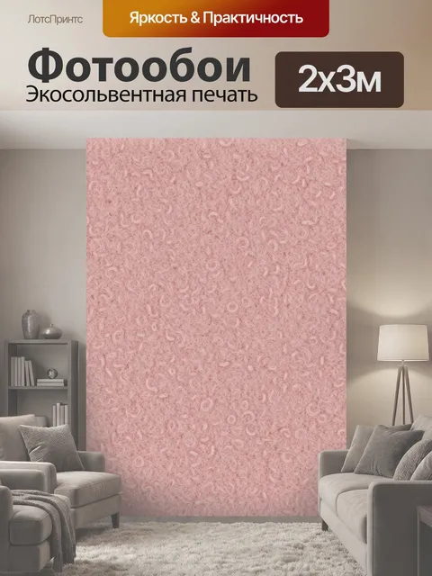 200 × 300 см · Экосольвентная печать