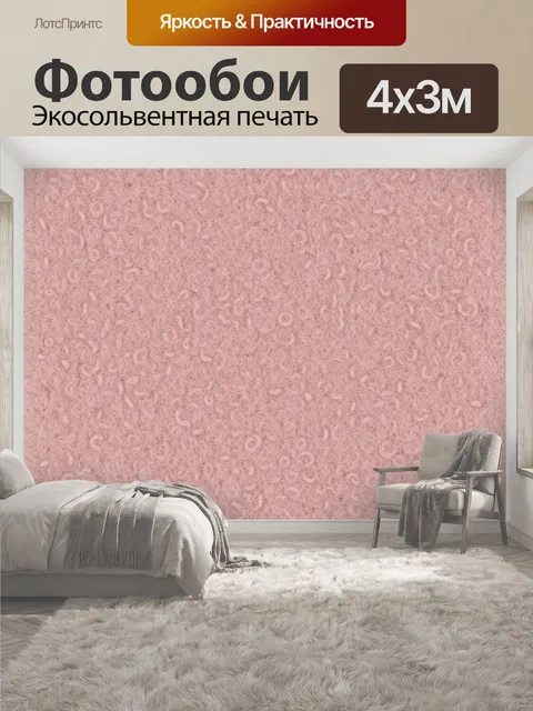 400 × 300 см · Экосольвентная печать