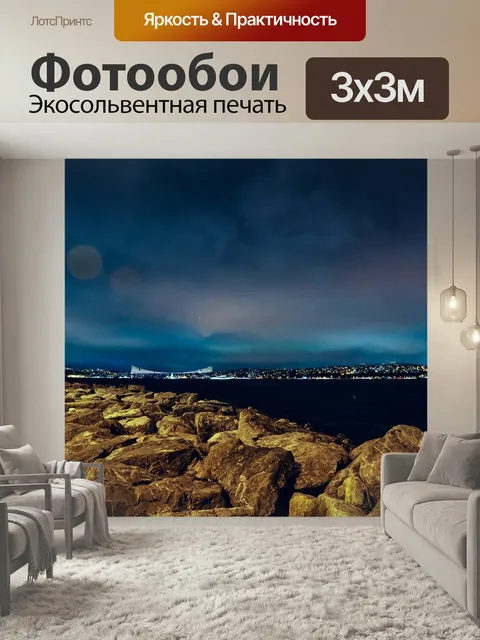 Фотообои Стамбул, мост, турция