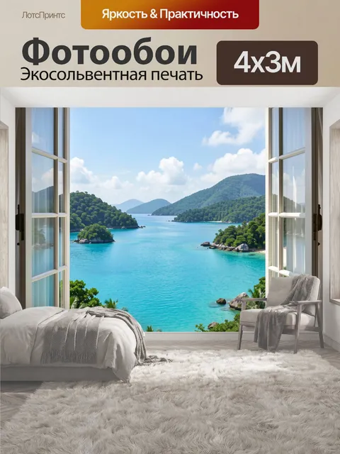 400 × 300 см · Экосольвентная печать