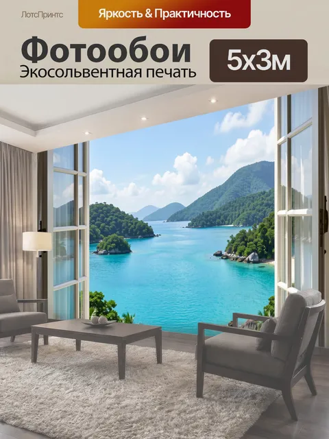 500 × 300 см · Экосольвентная печать