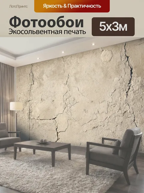 Фотообои Изображение, на котором показана грубая, неотшлифованная текстура бетонной стены с ярко выраженными…