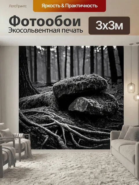 Фотообои лес в стиле гранж, мохнатые камни и корни деревьев, созданные в черно-белом исполнении с размытыми э…