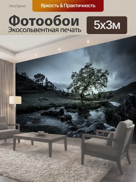 500 × 300 см · Экосольвентная печать