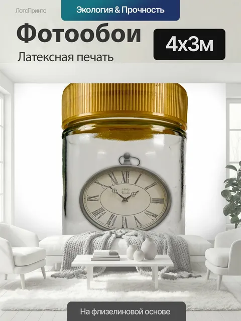 400 × 300 см · Латексная печать