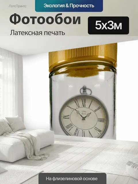 500 × 300 см · Латексная печать