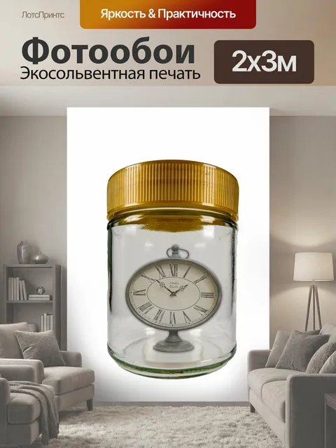 200 × 300 см · Экосольвентная печать