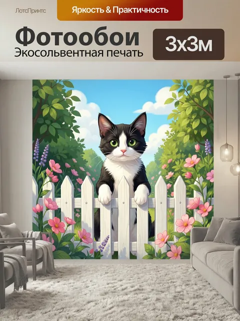 Фотообои Котенок у белого забора. Милый черно-белый кот с зелеными глазами выглядывает из-за белой ограды в цветущем с…