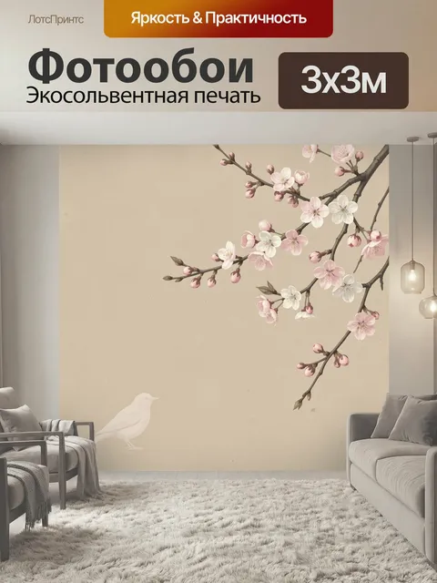 Фотообои Цветущая сакура с птицей