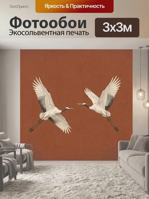 Фотообои Две белые цапли в полёте