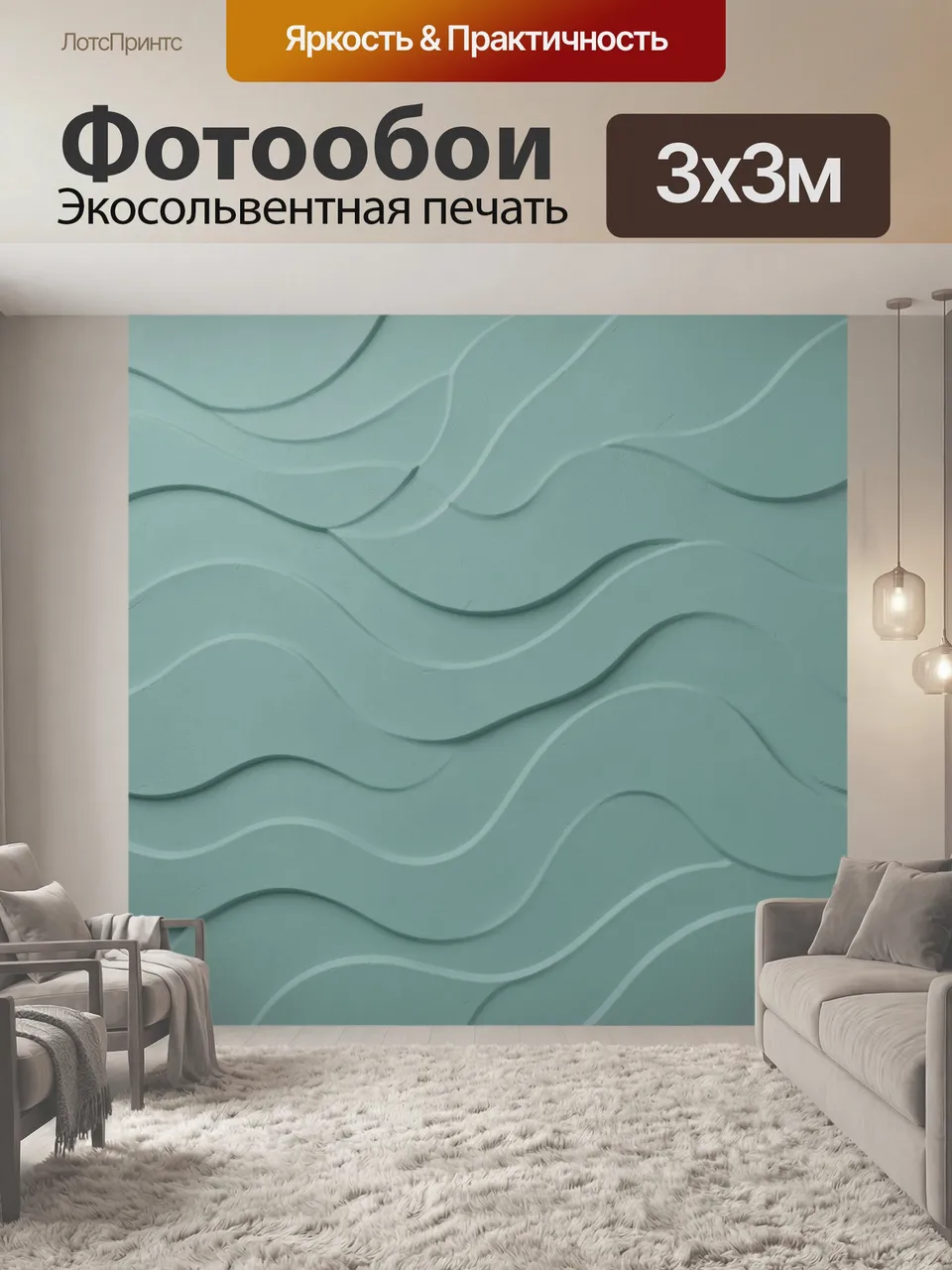 Фотообои Бирюзовые волны рельефной текстуры. Абстрактный рельефный узор с волнистыми линиями, имитирующими мор…