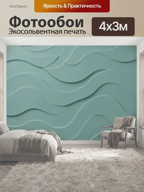 400 × 300 см · Экосольвентная печать