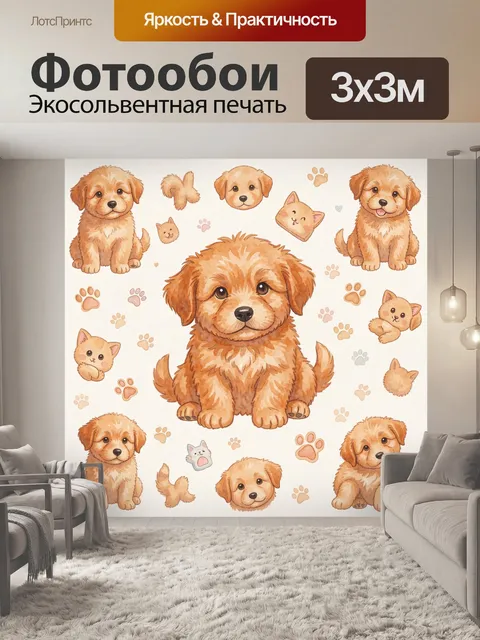 Фотообои Щенки и котики в лапках. Милый акварельный паттерн: рыжевато-бежевые щенки и котята с сердечками и следами ла…