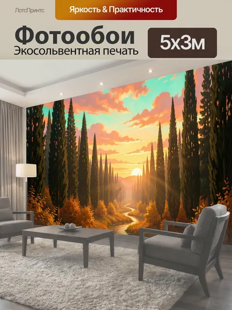 Фотообои Закатный лесной пейзаж с рекой