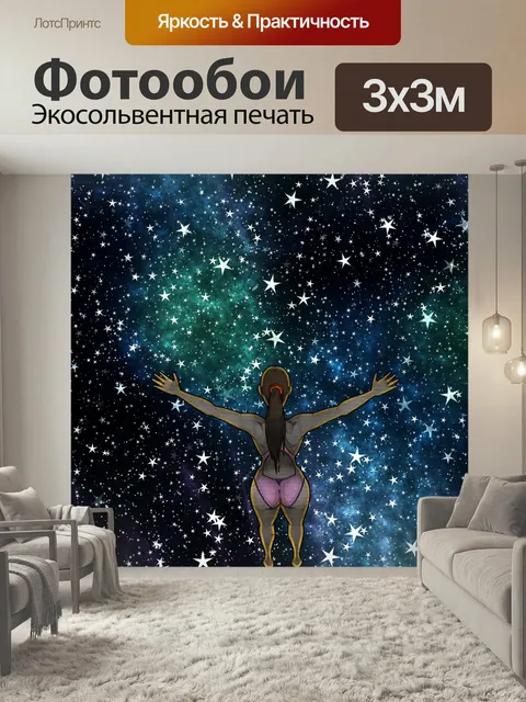 Фотообои Звезды, астрономия, ночь