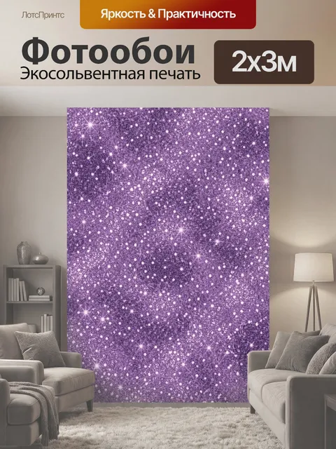 200 × 300 см · Экосольвентная печать