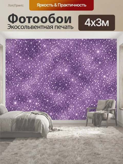 400 × 300 см · Экосольвентная печать